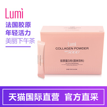 20袋进口鱼胶原蛋白肽粉 Lumi胶原蛋白粉5.2g