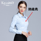 可讯尔修身白衬衫女长袖职业正装衬衣工作服面试装长袖通勤打底衫