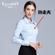 衬衣工作服面试装 长袖 通勤打底衫 白衬衫 职业正装 女长袖 可讯尔修身