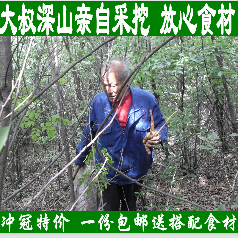【天天特价】深山野生天麻无硫冬麻非云南乌天麻可打粉切片200克