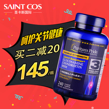 美国原装 硫酸氨基葡萄糖维骨力 普丽普莱氨糖软骨素1200mg