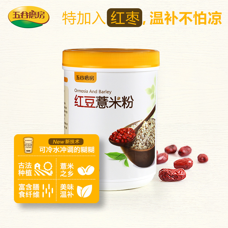 五谷磨房 红豆薏米粉代餐粉  薏仁红枣杂粮即食粉 五谷薏米现磨粉