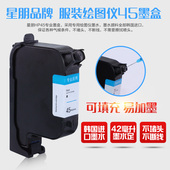 cad墨盒hp45a裁床切割机油性hp45喷墨盒绘图仪45墨水 星朋适用服装