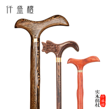 拐杖守玖头手杖拐棍老人手杖鸡翅木红花梨木老年人拐杖木质防滑