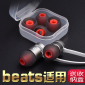 包邮 博音入耳式耳机硅胶套塞套urbeats魔声魔音耳塞皮套配件耳帽