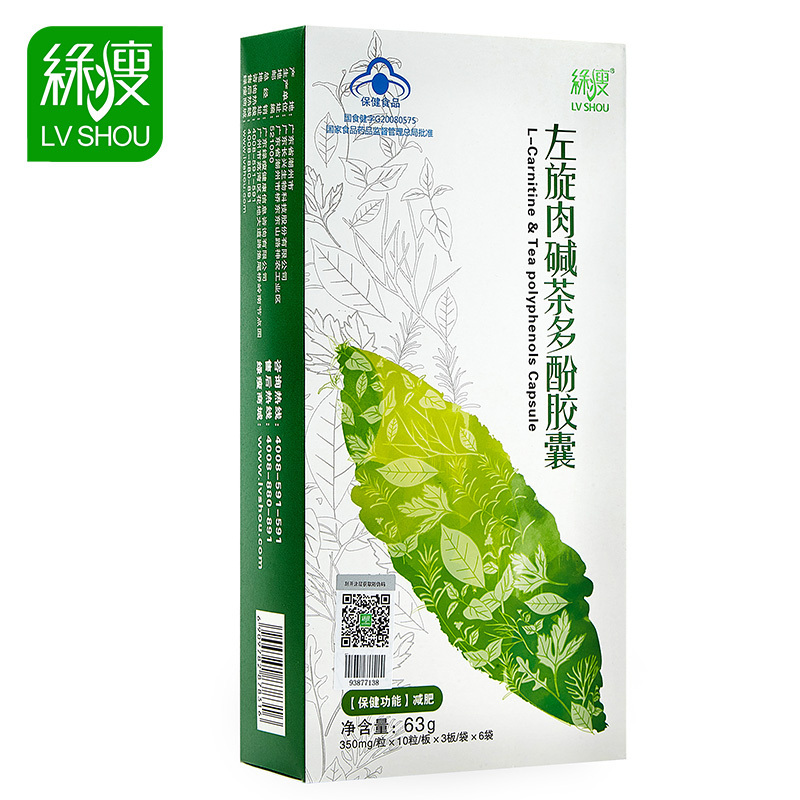 绿瘦 贝兴牌左旋肉碱茶多酚胶囊 350mg/粒*180粒