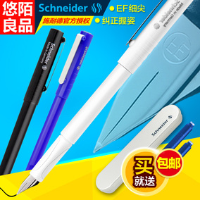 正品[schneider钢笔]schneider钢笔官网评测 sc