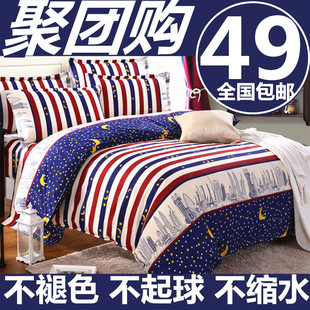 家纺四件套冬三4件套床单被套学生简约1.5/1.8/2.0m床上用品