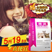 5斤 幼猫粮美毛 成猫食 包邮 天然粮 2.5kg 10海洋鱼味 猫粮