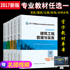 推荐最新二级建造师 二级建造师报名入口信息