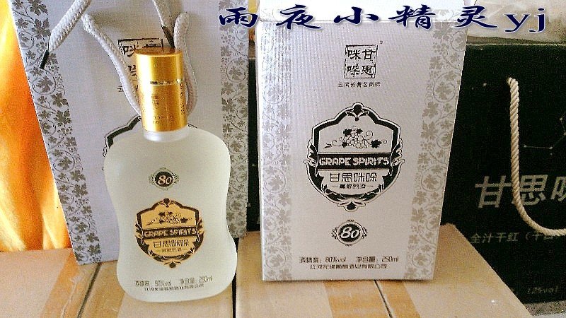 云南水晶葡萄烈酒高度酒弥勒东风庄园72度葡萄烈酒500ml礼盒装