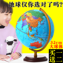 饰地图2017 童鸽世界地球仪学生用32CM高清大号儿童书房中号摆件装