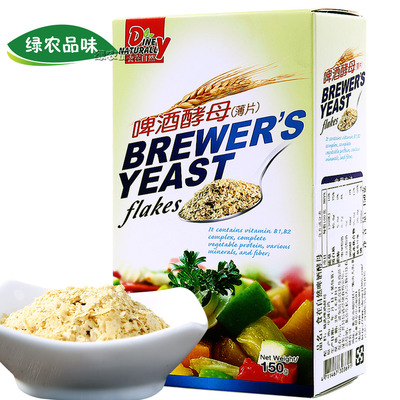 【买二送一】焕容堂 啤酒酵母粉 天然纯粉片食