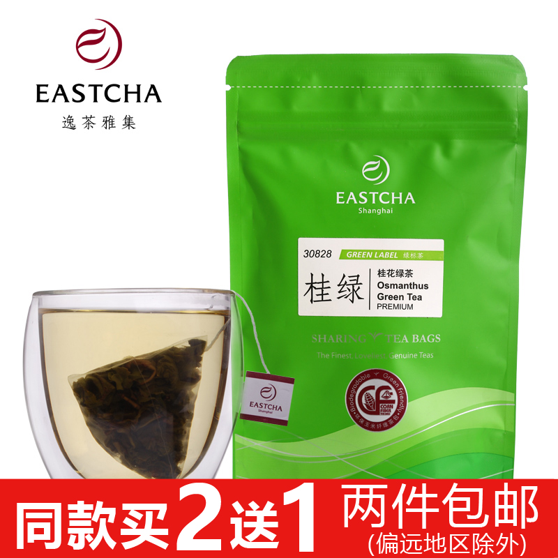 一茶一坐逸茶雅集 桂花绿茶茶叶茶包10小袋/包 三角包袋泡花草茶
