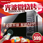 83303FB多功能光波炉微波炉家用智能微波全自动 格兰仕 Galanz