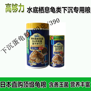 日本高够力蛋龟猪鼻龟黄头专用乌龟饲料龟粮善玉菌下沉120g390g
