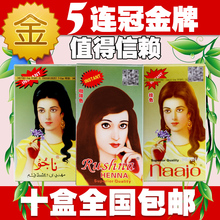 纳娇植物染发粉新疆海那粉天然植物养发粉剂茹西娜海纳粉 正品