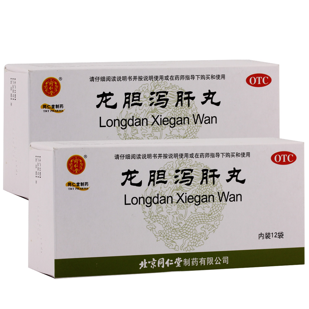 同仁堂 龙胆泻肝丸12袋 清肝胆利湿热 耳鸣耳聋 胁痛口苦 尿赤药