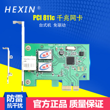 E网卡Rtl8111C台式机千兆独立网卡台式机pcie网卡 HexinPCI