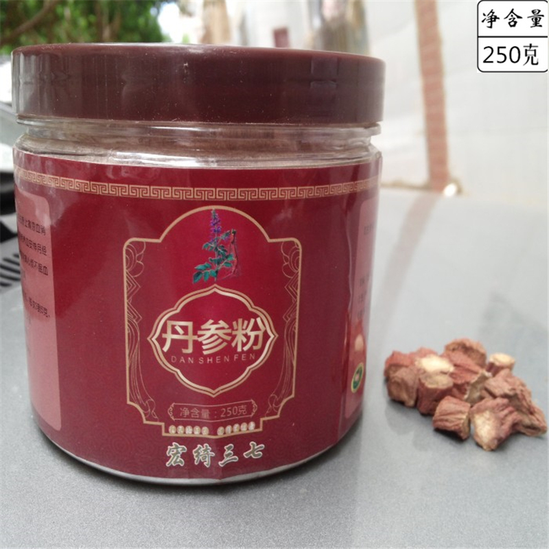 宏绮批发云南纯天然野生紫丹参超细粉三七粉的好搭挡买三送一包邮