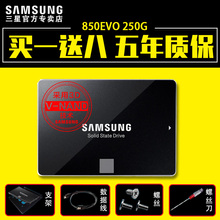 850evo250g ssd固态硬盘非240g 三星 75E250B 菜鸟Samsung