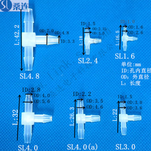 塑料接头 t型宝塔三通接头 胶软管接头 连接器 教学 实验设备耗材