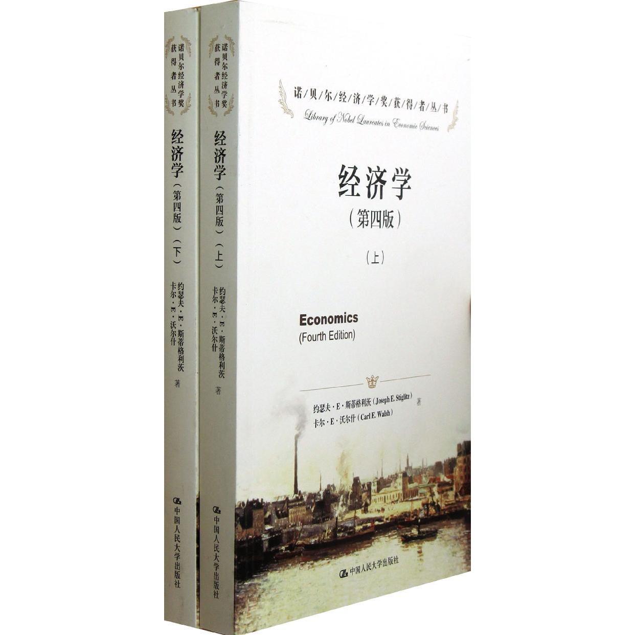 正品[经济学概论考点]政治经济学概论评测 技术