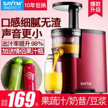 07榨汁机家用全自动果蔬多功能迷你学生炸果汁机 狮威特 SAVTM