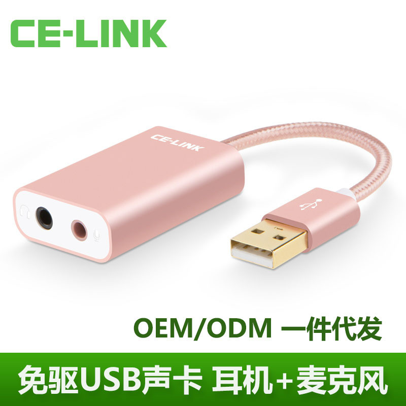 ce-link 电脑usb耳机转换器 usb转3.5耳机接口 单孔即可通话 听歌