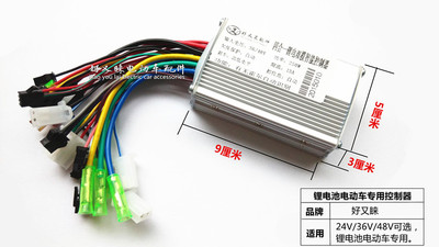 喜德盛24V\/36V\/48V锂电池电动车用双模四合一