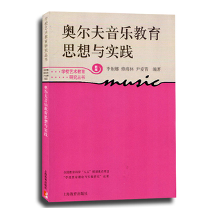 【教育理论书籍】最新淘宝网教育理论书籍优惠