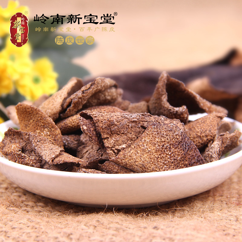 【新宝堂】古方老陈皮蜜饯新会陈皮零食广东特产即食陈皮干75克