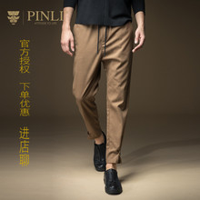 PINLI品立男装旗舰店 纯色时尚男装修身小脚休闲长裤潮B16324044