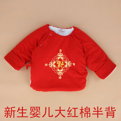 婴儿棉衣服新生儿上衣秋冬季纯棉加厚半背初生