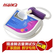 肺活量仪器 体质测试专用肺活量计送吹嘴 高精度电子肺活量测试仪