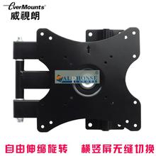 液晶显示器挂架电脑伸缩旋转支架AOC联想LG19/24/27/32寸挂壁通用