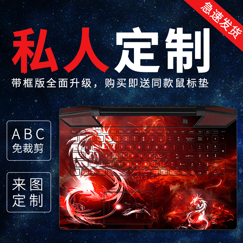 正品[联想笔记本外壳贴膜]笔记本外壳贴膜评测