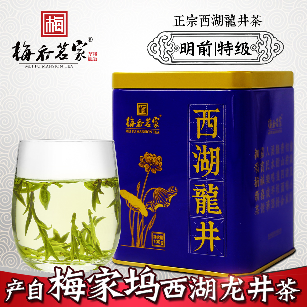 梅府茗家 2016新茶 正宗西湖龙井茶叶明前特级绿茶春茶罐装100g