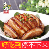 红烧肉芋头虎皮扣肉 家宴常备加热即食 咸香软糯聪厨正宗香芋扣肉