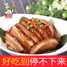 红烧肉芋头虎皮扣肉 家宴常备加热即食 咸香软糯聪厨正宗香芋扣肉