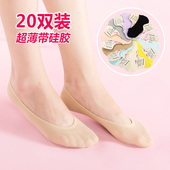 袜子女短袜 20双女士天鹅绒超薄隐形袜女船袜浅口硅胶防滑夏季薄款