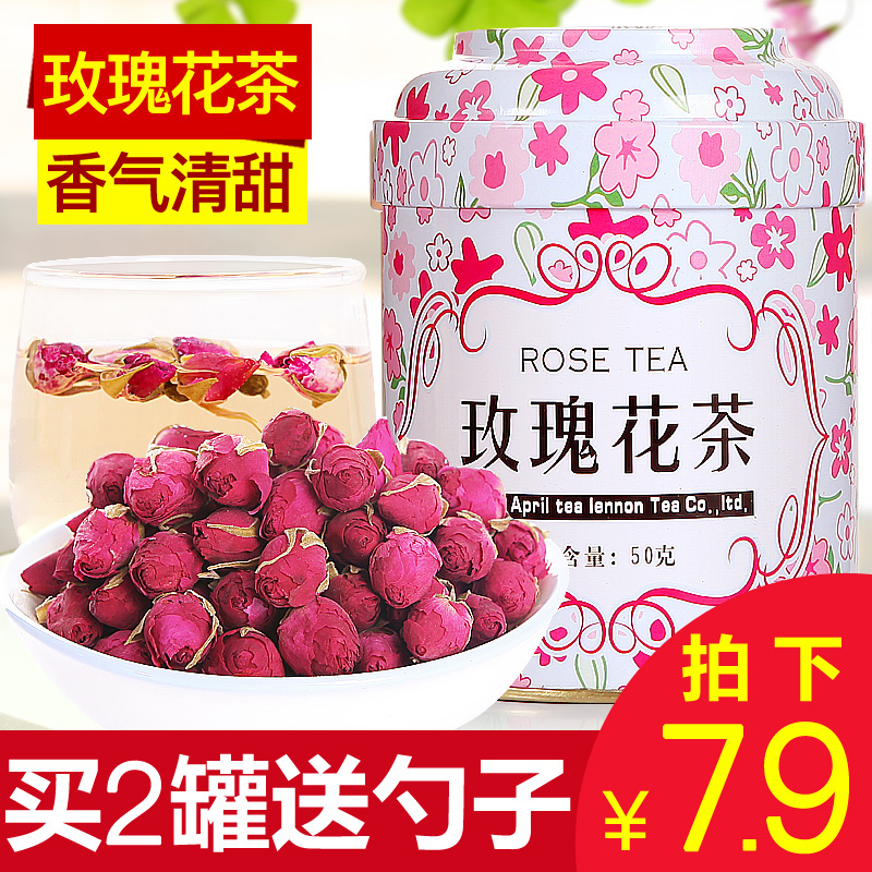 【拍下7.9元】四月茶侬花草茶粉玫瑰平阴玫瑰花茶玫瑰花蕾花茶叶