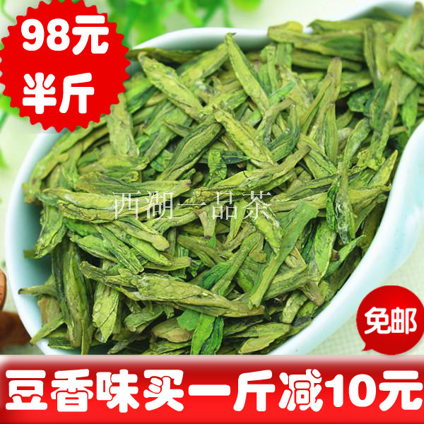 原产地西湖龙井春茶2016新茶雨前特级龙井绿茶 茶农直销250克包邮