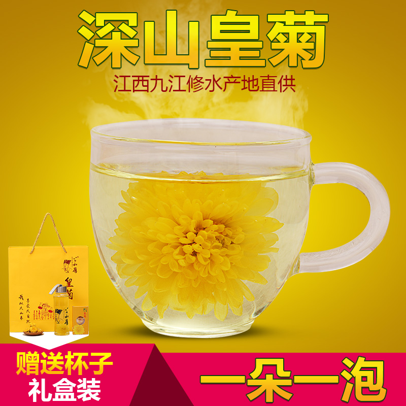 公和厚皇菊 一朵一杯 修水金丝大皇菊黄菊花黄山贡菊花茶送玻璃杯