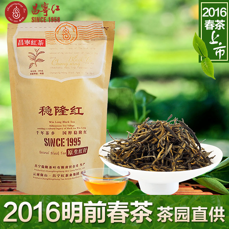 云南滇红茶茶叶 昌宁红特级原生红针200g袋装 蜜香春茶散茶