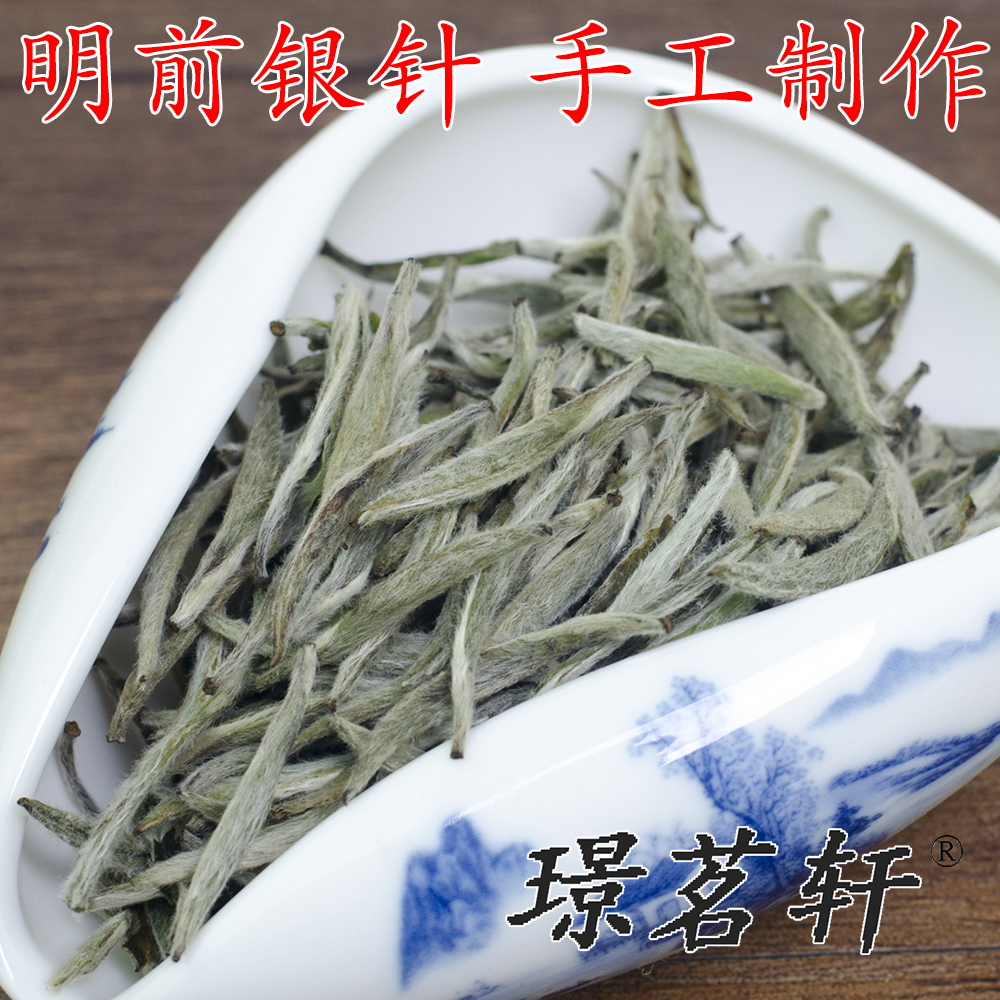 璟茗轩 福鼎白茶 2015年特级白毫银针太姥银针日晒明前茶传统工艺