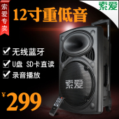 户外12寸无线蓝牙移动带麦克风拉杆音箱重低音广场舞音响 索爱T19
