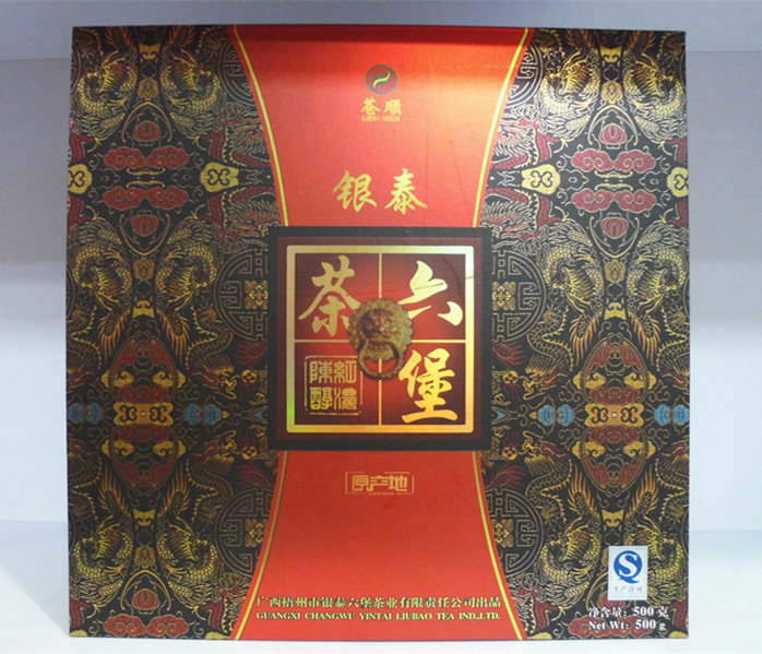 广西梧州银泰六堡茶691116 礼盒装茶饼500g 茶厂 2011年 茶叶黑茶