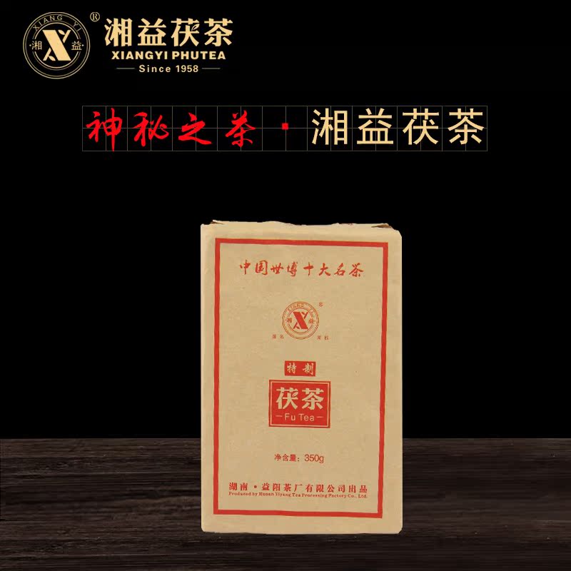 湘益 2011年安化黑茶湖南特产 特制茯茶350G益阳茶厂 茯茶金花