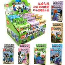 男孩益智人物拼插积木套装 世界苦力怕史蒂夫末影人 漫游引力我